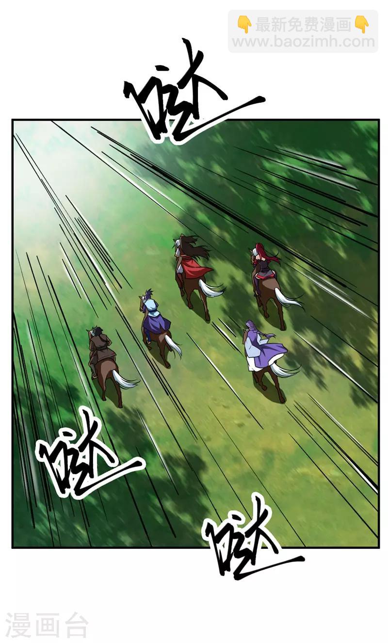 妖者爲王 - 第76話 剛開始就上大餐！ - 3