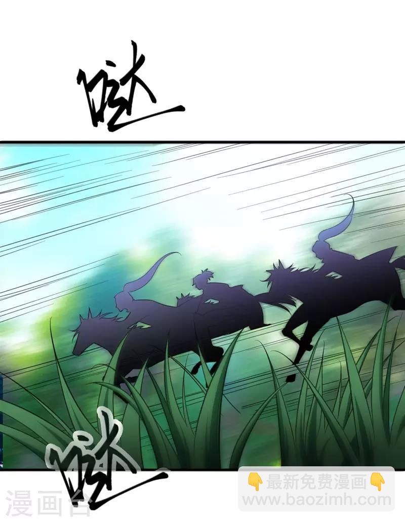 妖者爲王 - 第76話 剛開始就上大餐！ - 4