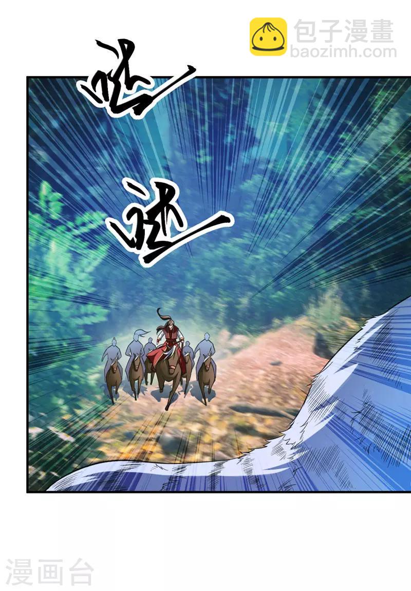 妖者爲王 - 第76話 剛開始就上大餐！ - 1