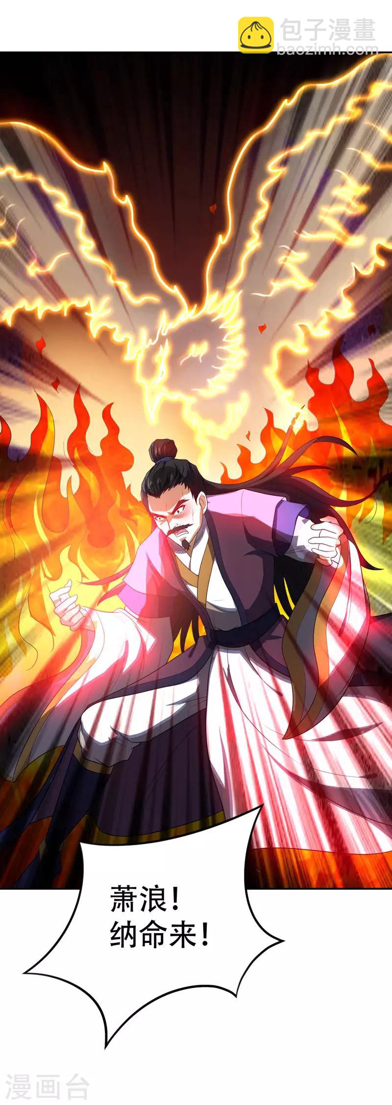 妖者爲王 - 第8話 惹禍上身 - 2