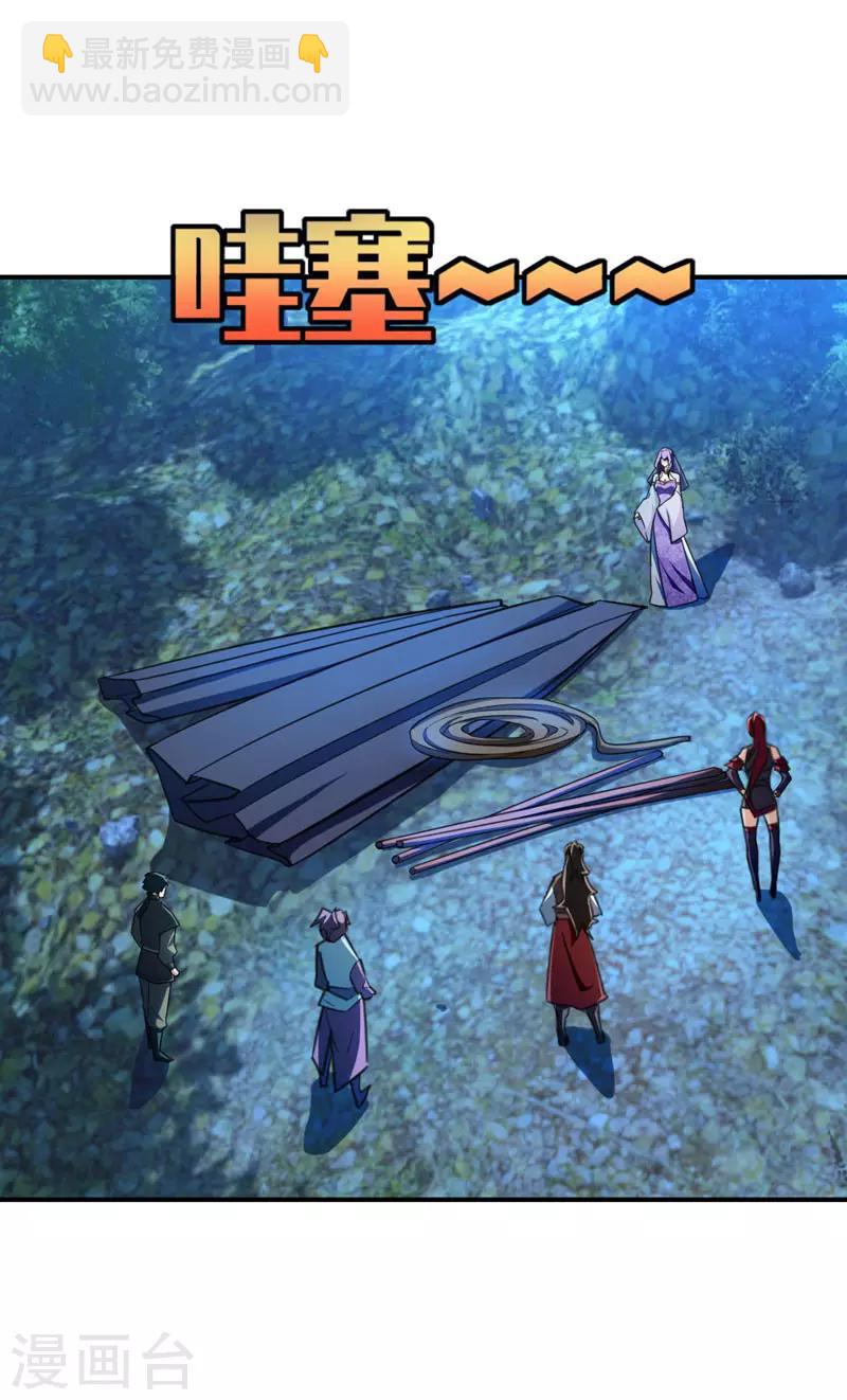 妖者爲王 - 第78話 左雞公子又來送 - 1