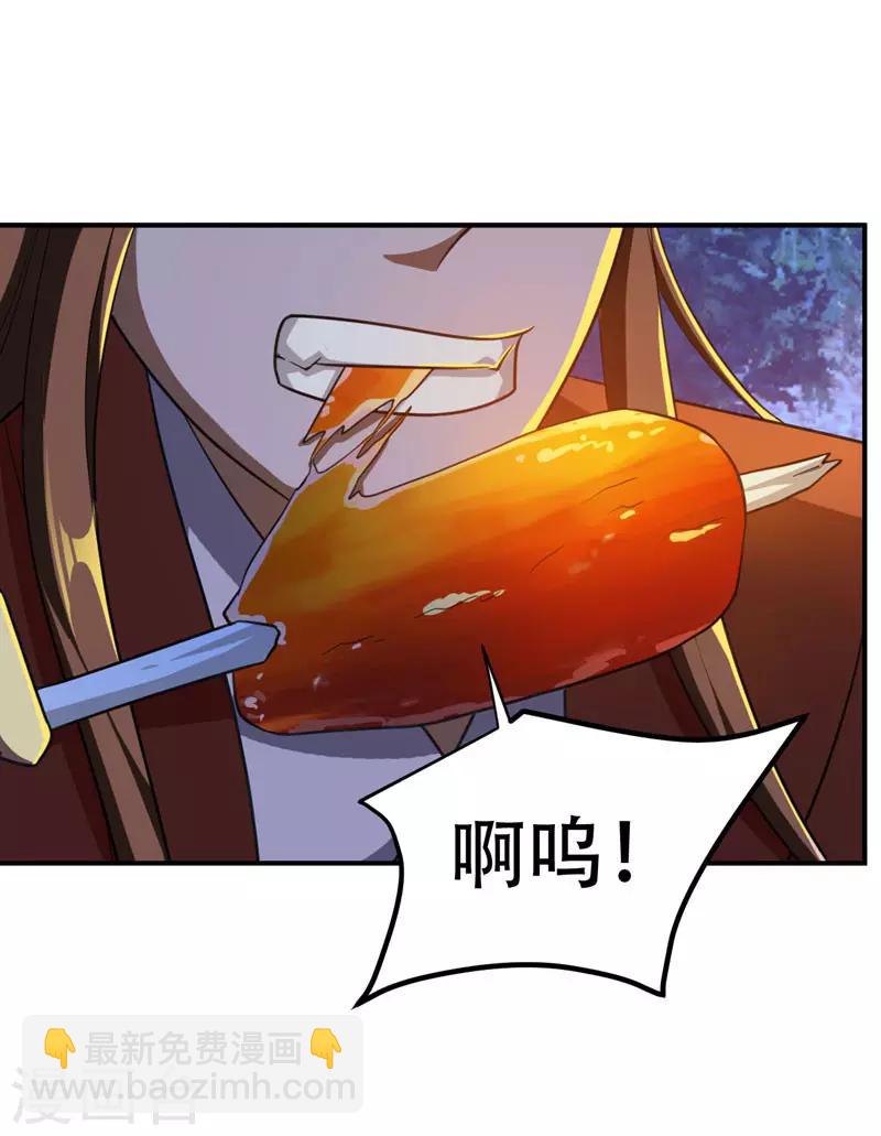 妖者爲王 - 第78話 左雞公子又來送 - 7