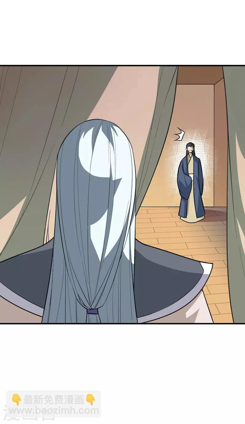 妖者爲王 - 第80話 提前終結比賽 - 3