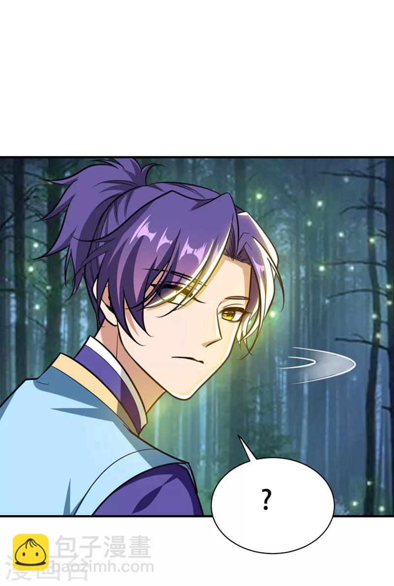 妖者爲王 - 第82話 夜晚的邀約 - 3