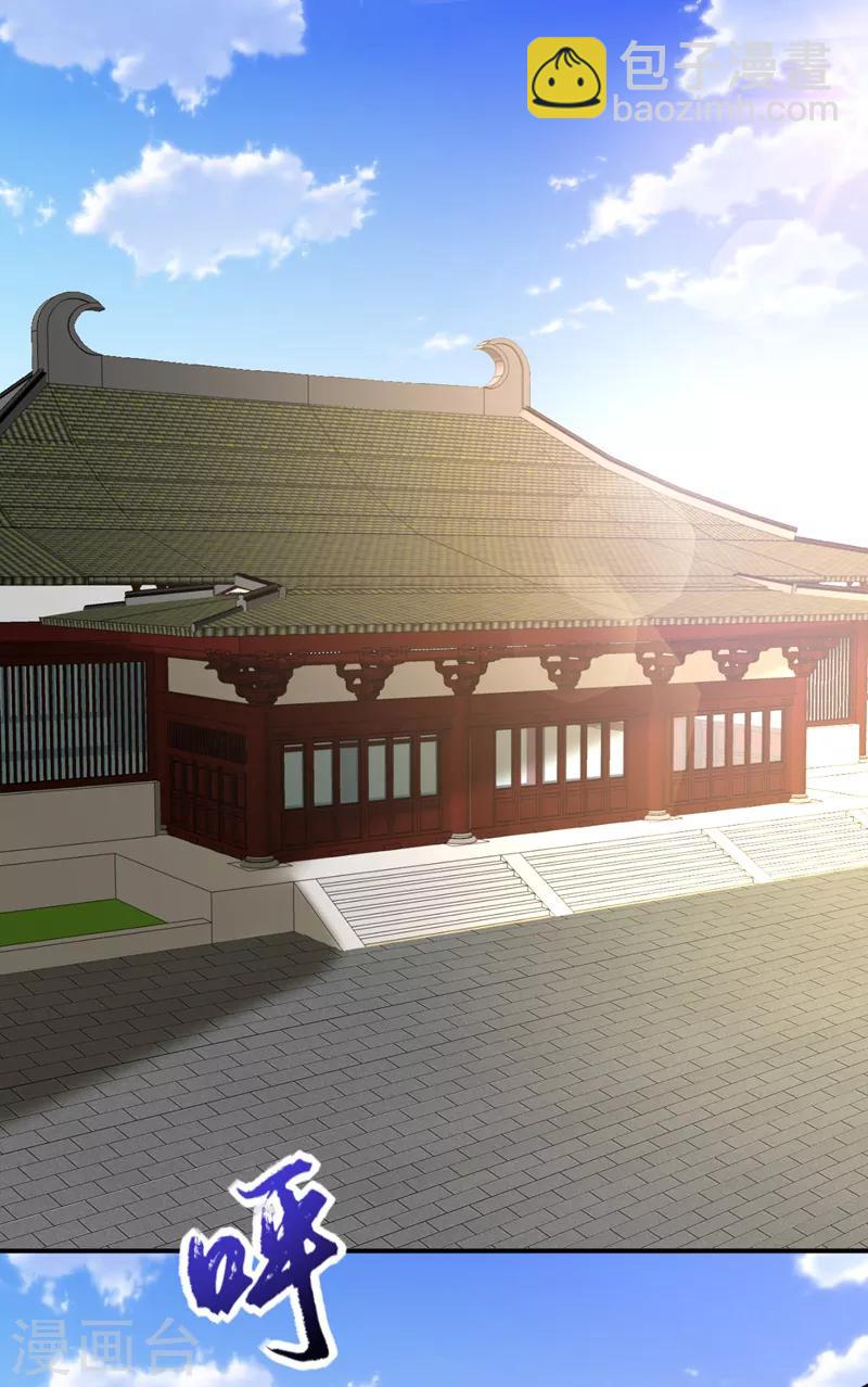 妖者爲王 - 第84話 殺害青帝的真兇？！ - 1