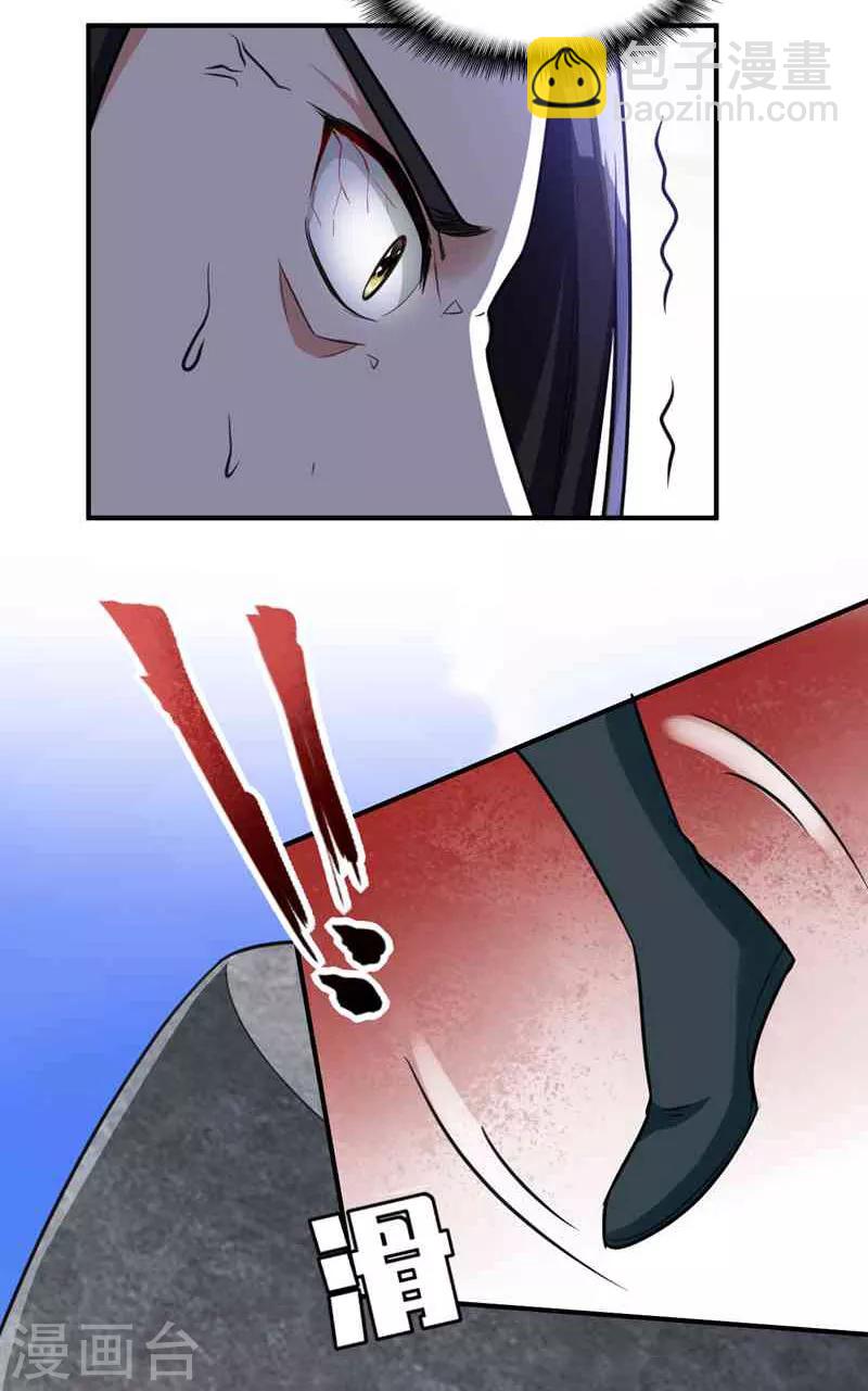 妖者爲王 - 第86話 大力出奇跡 - 2