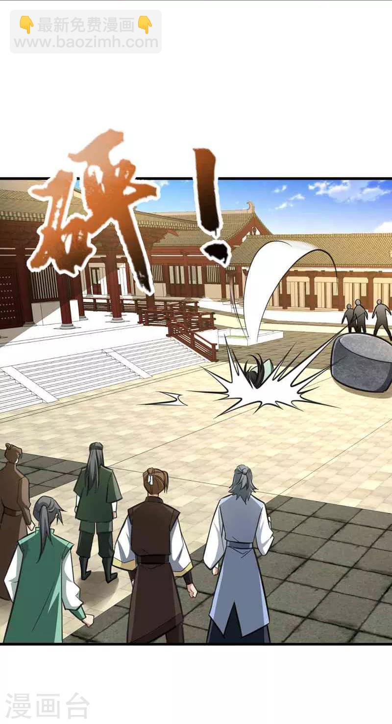 妖者爲王 - 第86話 大力出奇跡 - 4