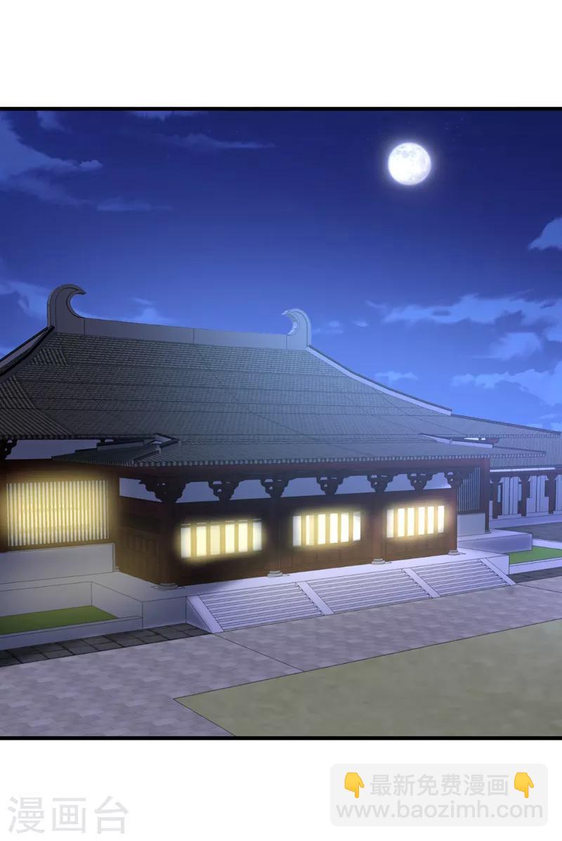 妖者爲王 - 第88話 詩宴邀請 - 1