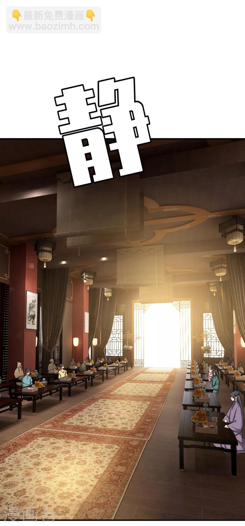 妖者爲王 - 第92話 詩才震帝都 - 7