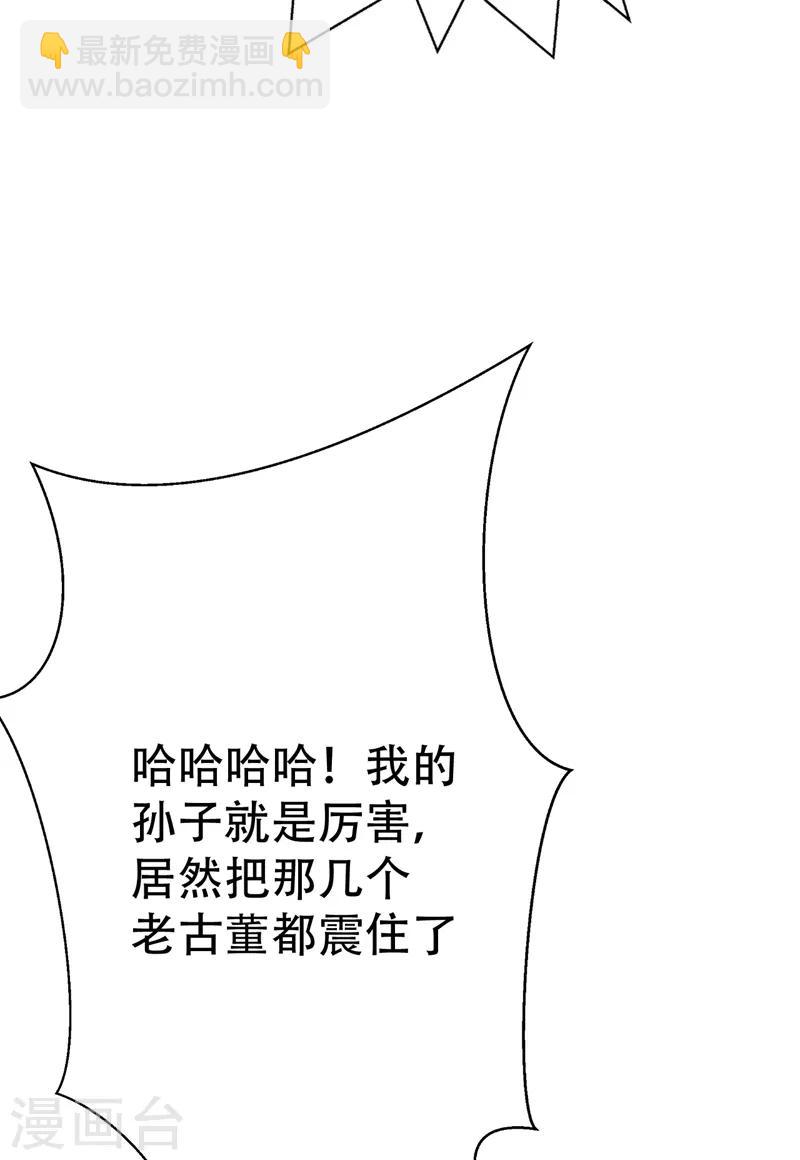 妖者爲王 - 第92話 詩才震帝都 - 2