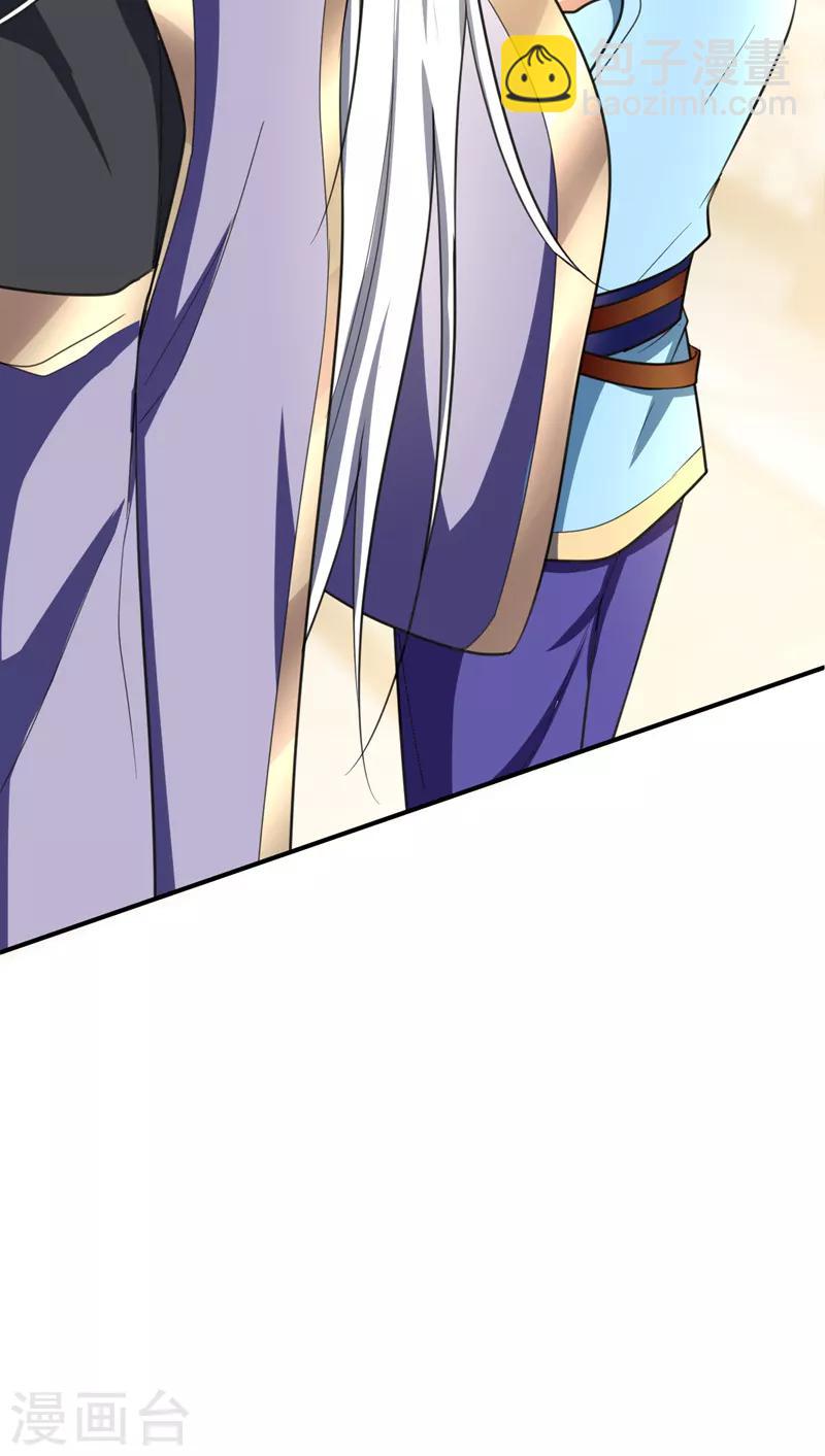 妖者爲王 - 第92話 詩才震帝都 - 2