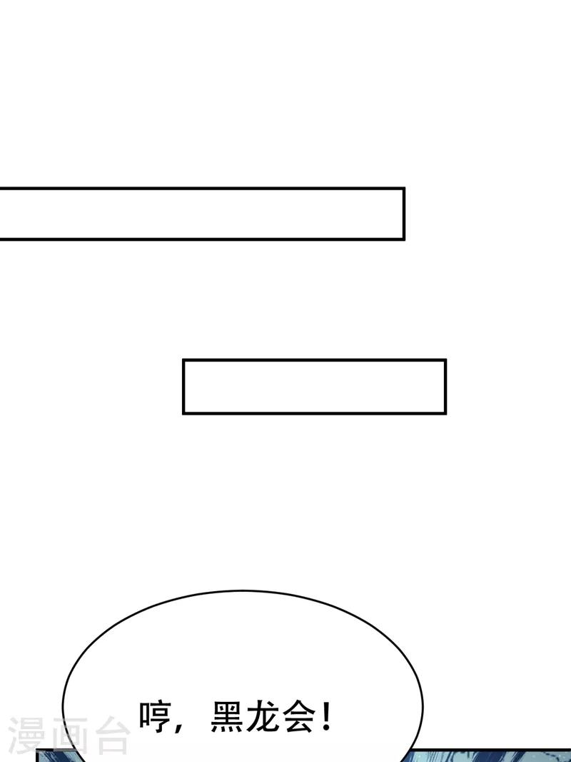 妖者爲王 - 第94話 神魂節開幕！ - 1