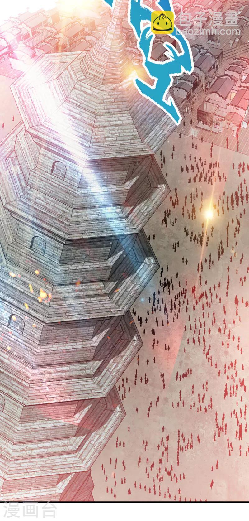 妖者爲王 - 第94話 神魂節開幕！ - 2