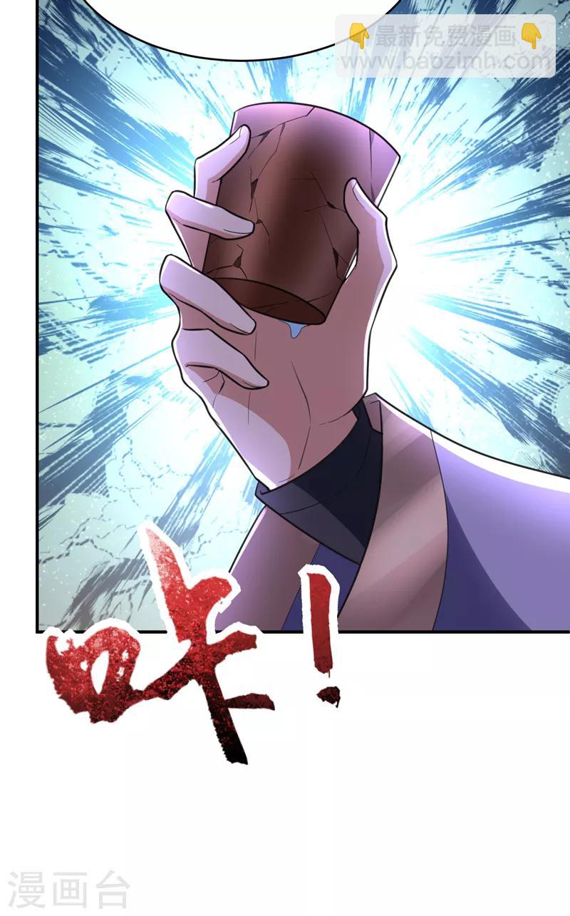 妖者爲王 - 第94話 神魂節開幕！ - 2