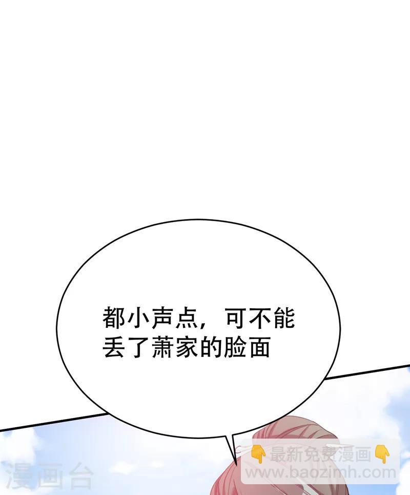 妖者爲王 - 第94話 神魂節開幕！ - 6