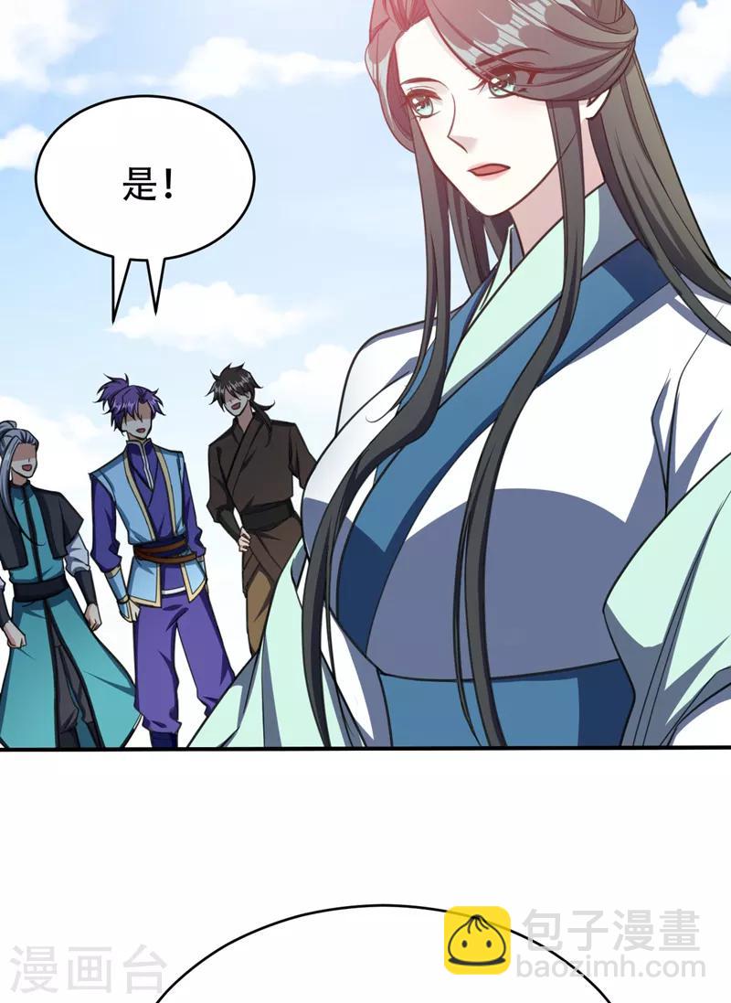 妖者爲王 - 第94話 神魂節開幕！ - 7