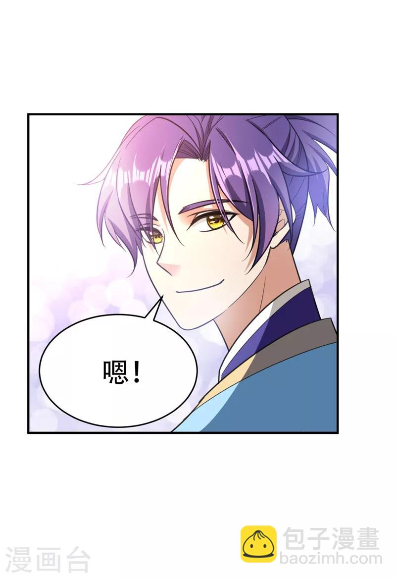 妖者爲王 - 第94話 神魂節開幕！ - 1