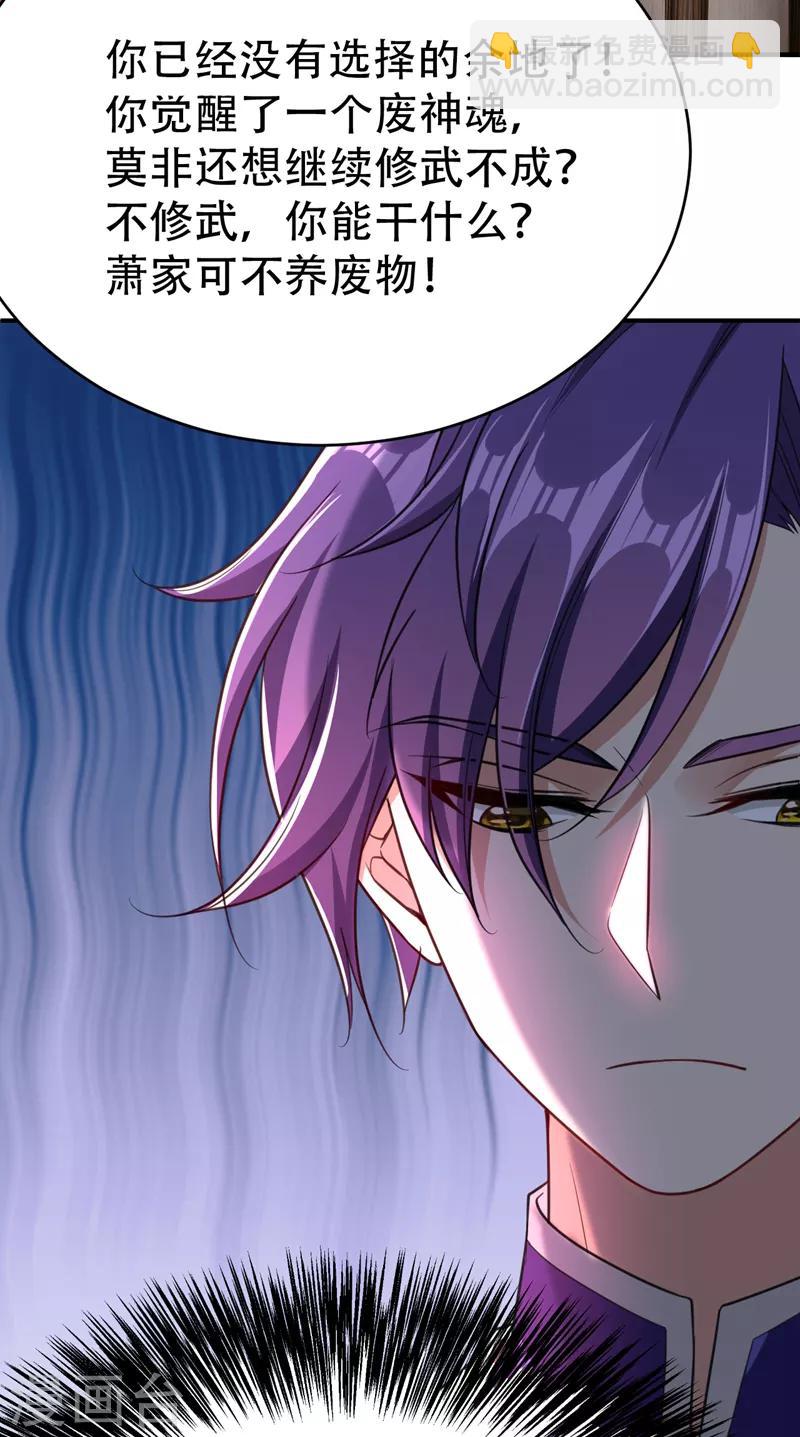 妖者爲王 - 第96話 東方紅豆的表白 - 3