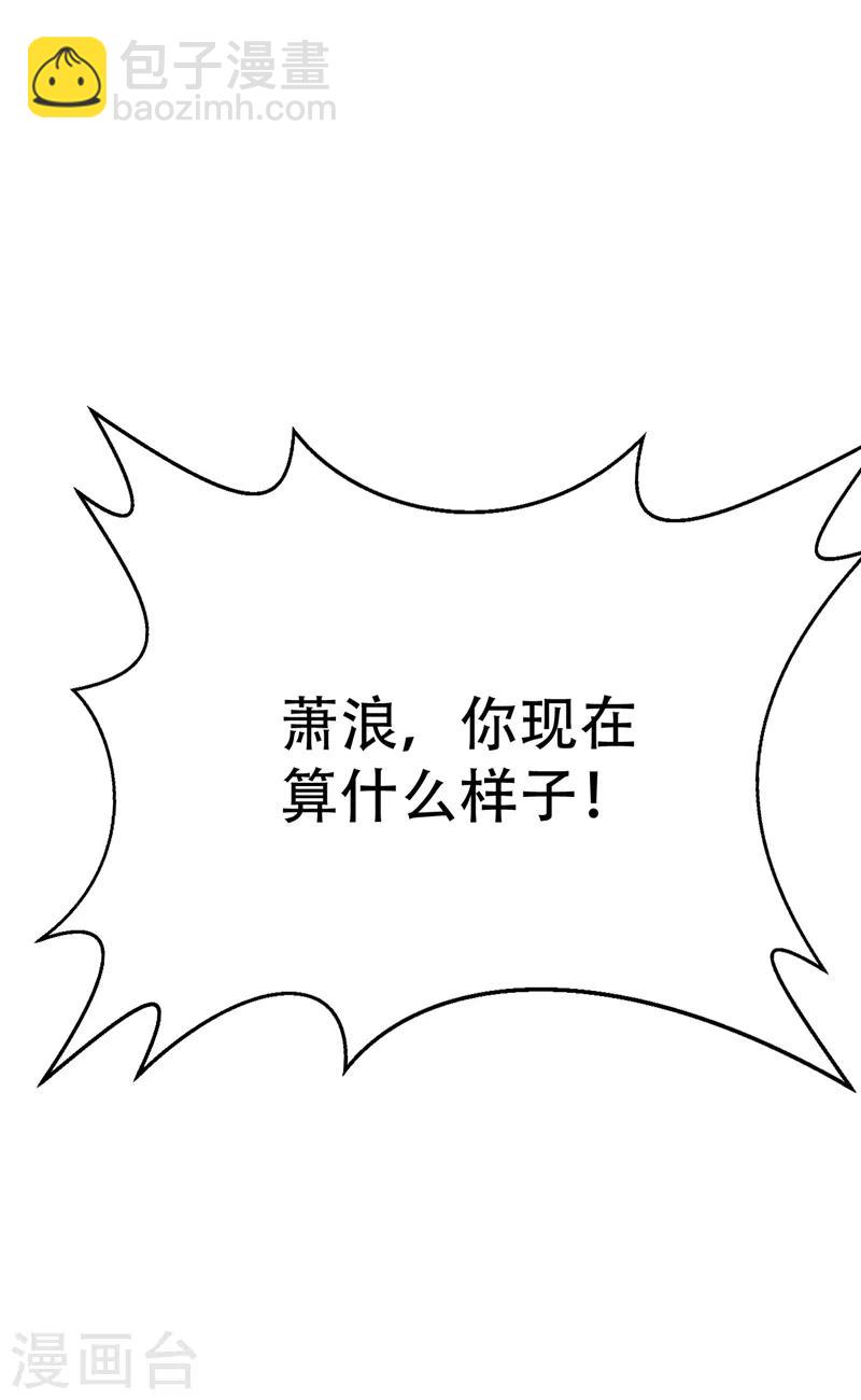 妖者爲王 - 第96話 東方紅豆的表白 - 2