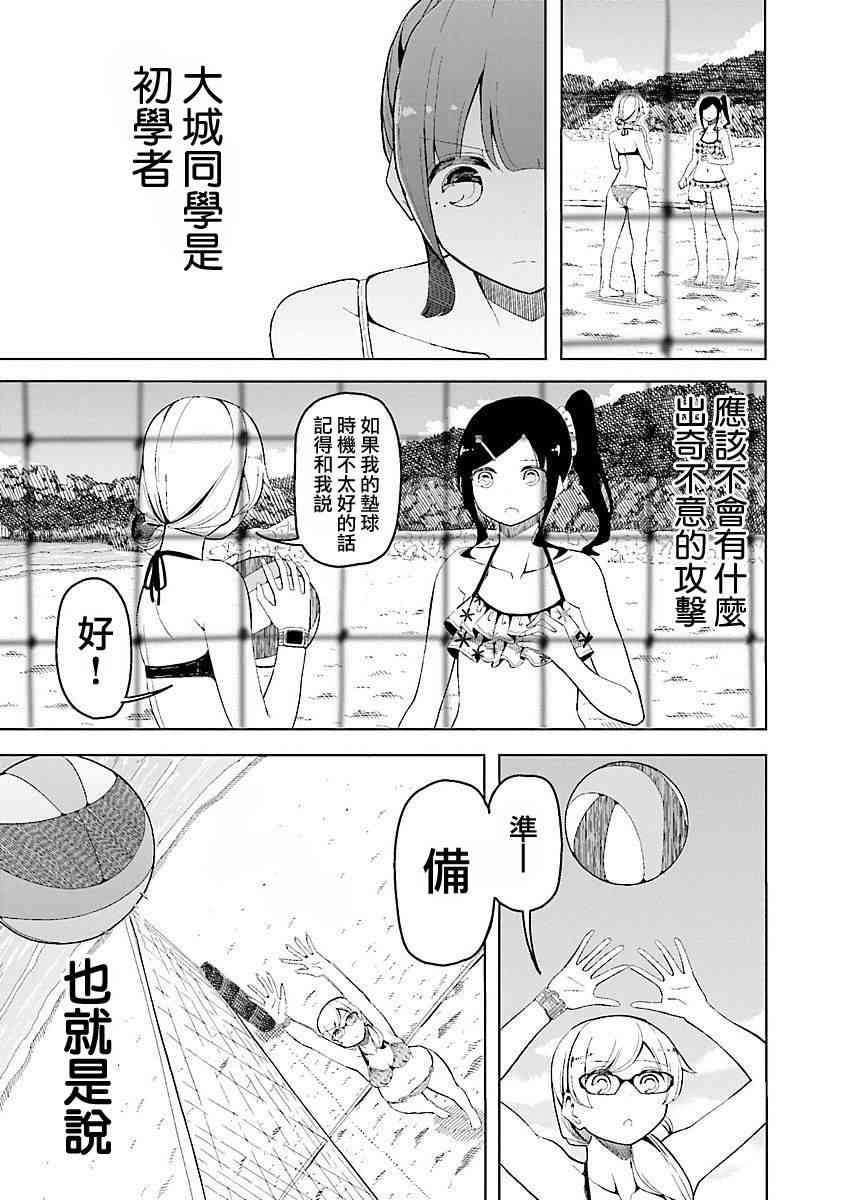 遙之彼方的接發球 - 15話 - 5