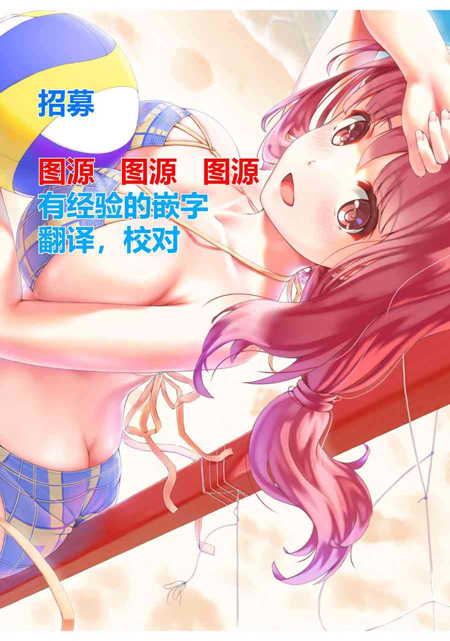 遙之彼方的接發球 - 7話 - 2