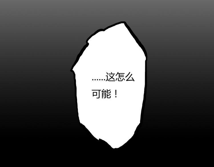 妖之凜 - 第18話 異變發生(2/3) - 5