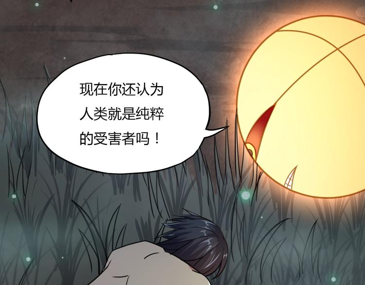 第8话 拜师傅34