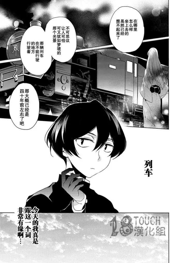 妖專偵探神秘奇譚錄 - 第01回(2/2) - 2