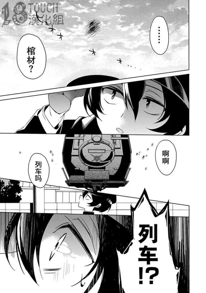 妖專偵探神秘奇譚錄 - 第01回(2/2) - 1