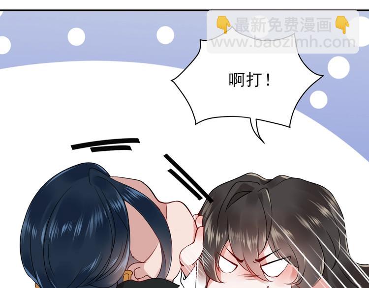 序章 捡来的妖尊要负责(1/2)-第1话