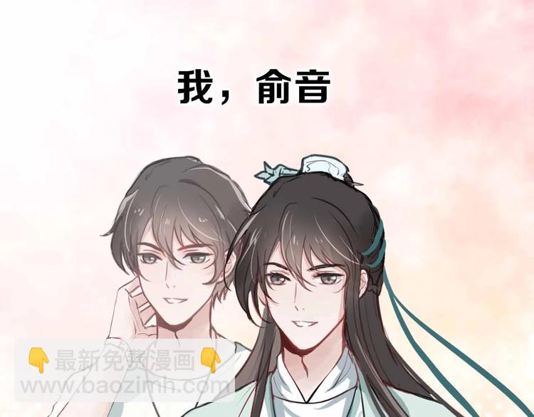 序章 捡来的妖尊要负责(1/2)-第1话