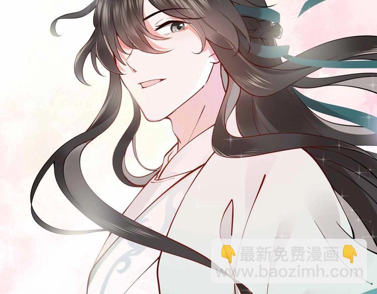 序章 捡来的妖尊要负责(1/2)-第1话