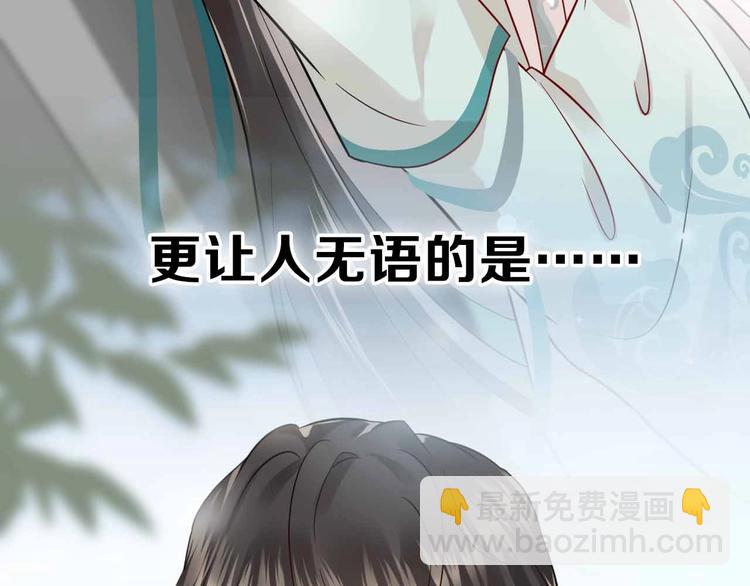 序章 捡来的妖尊要负责(1/2)-第1话