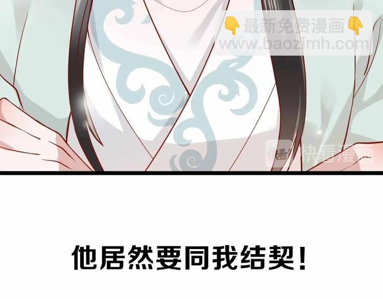 序章 捡来的妖尊要负责(1/2)-第1话