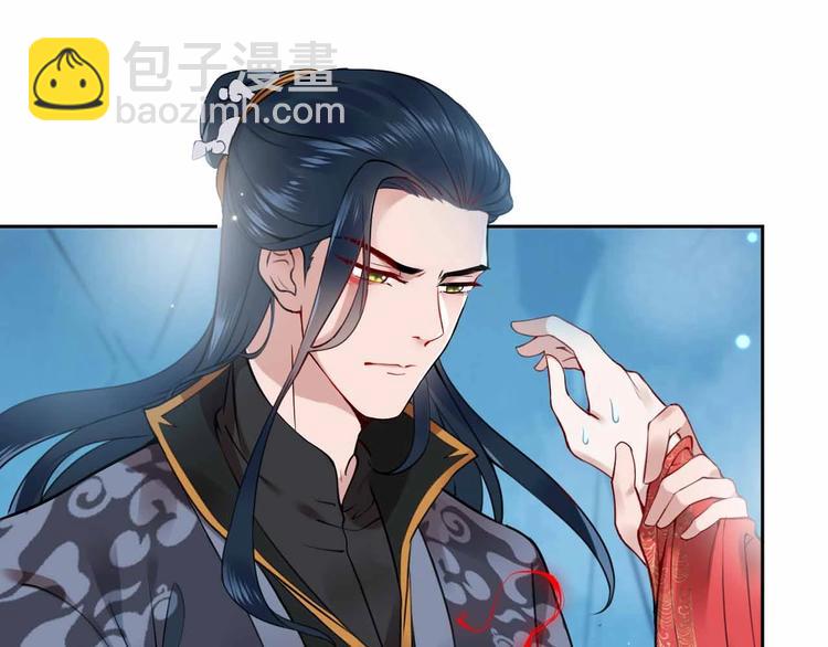 序章 捡来的妖尊要负责(1/2)-第1话