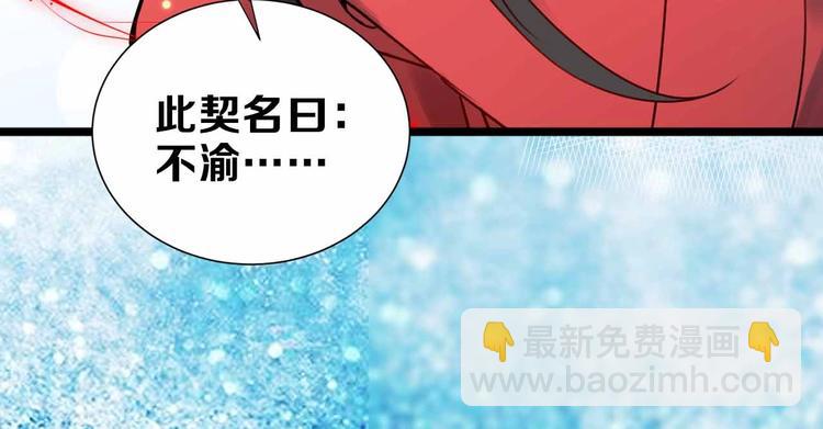 序章 捡来的妖尊要负责(1/2)-第1话