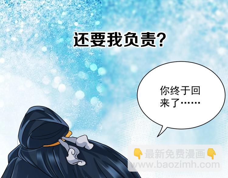 序章 捡来的妖尊要负责(1/2)-第1话