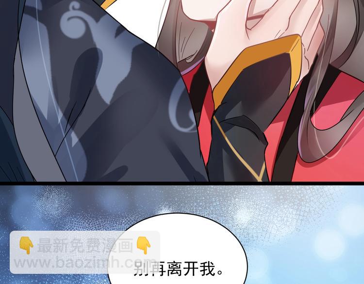 序章 捡来的妖尊要负责(1/2)-第1话