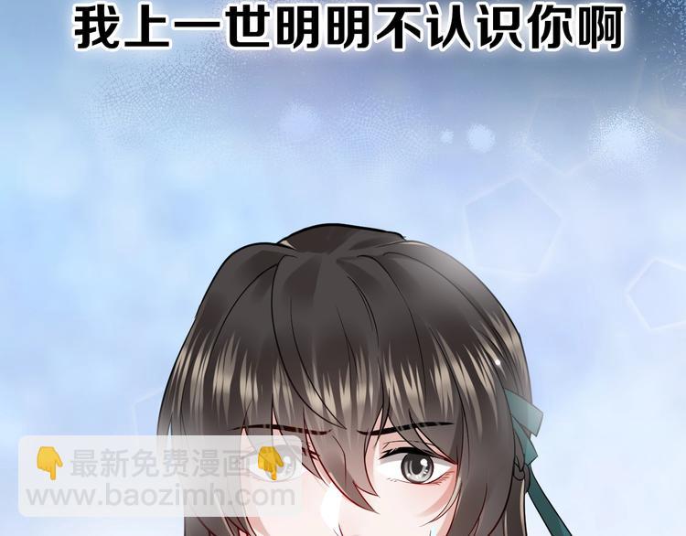 序章 捡来的妖尊要负责(1/2)-第1话