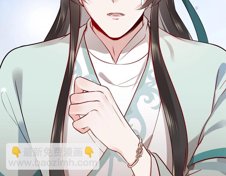 序章 捡来的妖尊要负责(1/2)-第1话