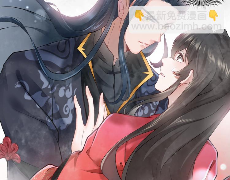 序章 捡来的妖尊要负责(1/2)-第1话