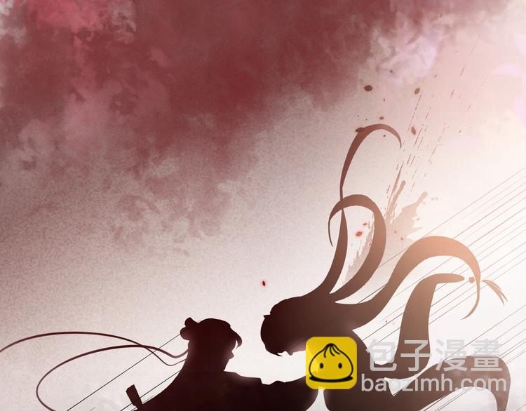 序章 捡来的妖尊要负责(1/2)-第1话