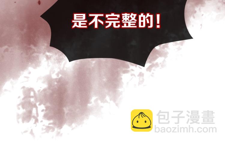 序章 捡来的妖尊要负责(1/2)-第1话