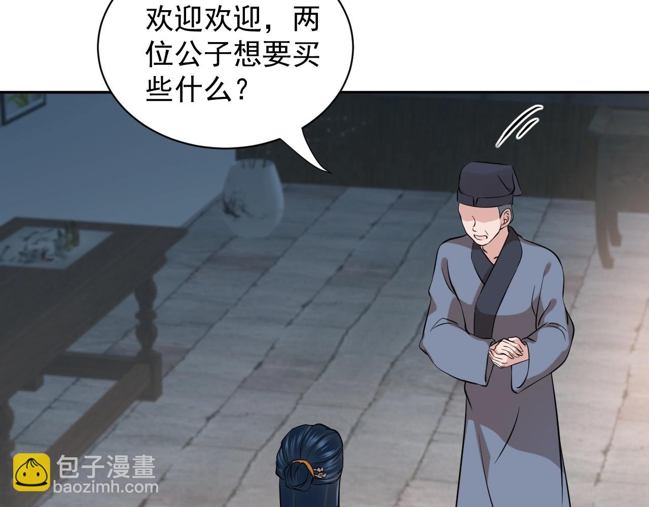 第10话 惩罚工具(1/3)-第11话