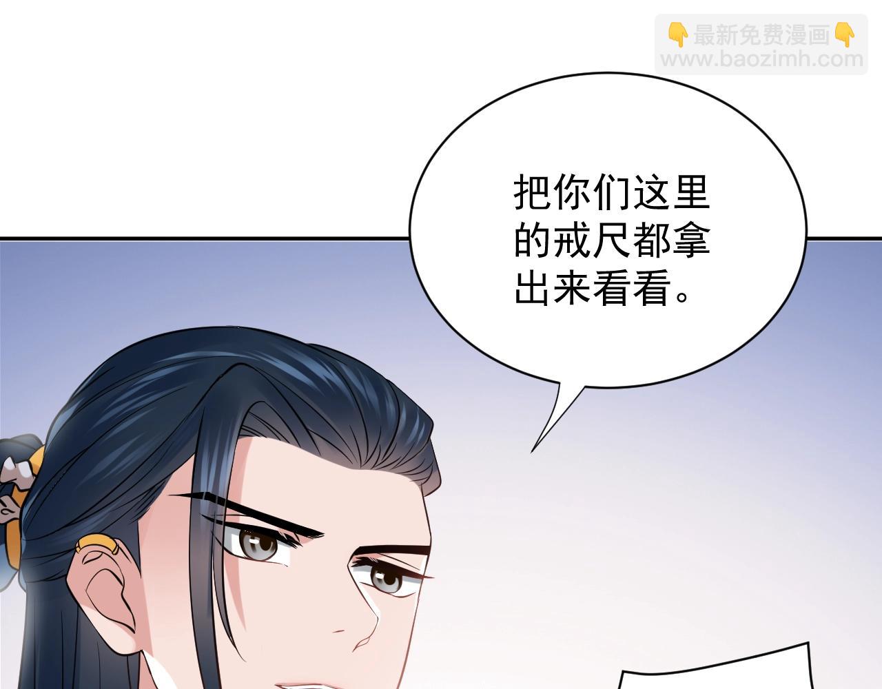 第10话 惩罚工具(1/3)-第11话