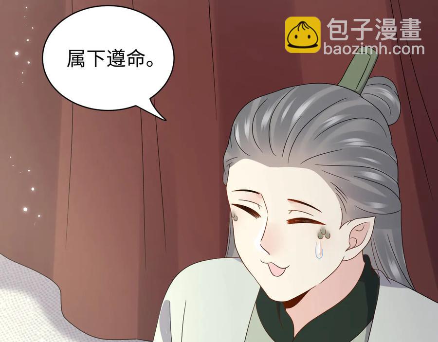 第100话 怕你不高兴。(1/3)-第101话