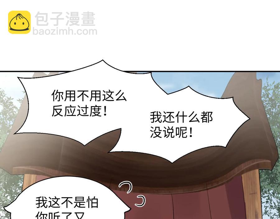 第100话 怕你不高兴。(1/3)-第101话