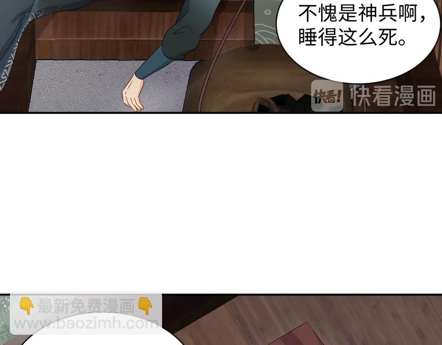 第100话 怕你不高兴。(1/3)-第101话