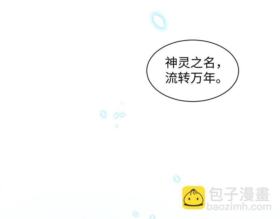 第100话 怕你不高兴。(1/3)-第101话