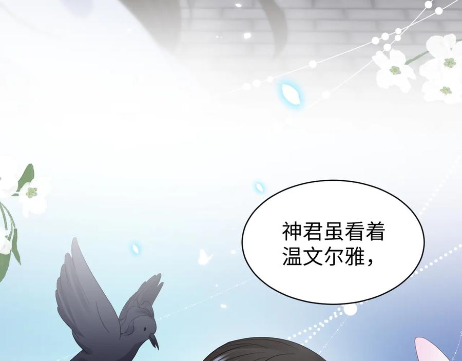 第100话 怕你不高兴。(1/3)-第101话